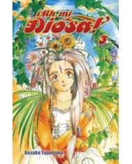 AH MI DIOSA 03