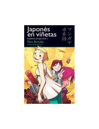 JAPONES EN VI?ETAS CUAD,EJERCICIOS 2 JAPONES EN VI?ETAS CUAD,EJERCICIOS 2