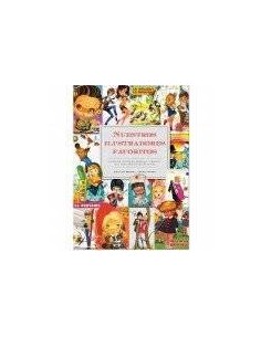 NUESTROS ILUSTRADORES FAVORITOS