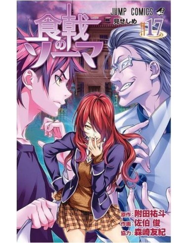 FOOD WARS 17 (COMIC)