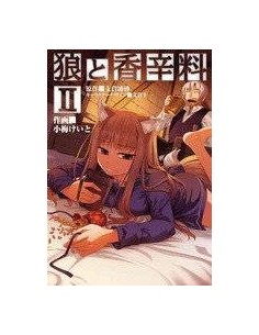 SPICE AND WOLF 02