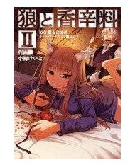 SPICE AND WOLF 02