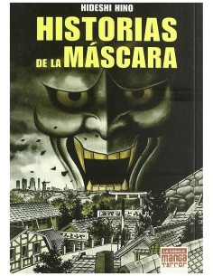 HISTORIAS DE LA MASCARA (MANGA TERROR) HISTORIAS DE LA MASCARA (MANGA TERROR)