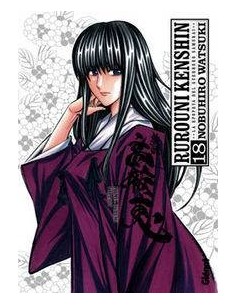 RUROUNI KENSHIN INTEGRAL 18 (COMIC)
