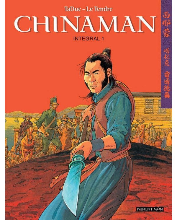 CHINAMAN INTEGRAL 1