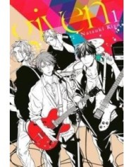 GIVEN, VOL. 1