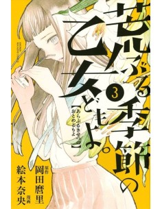 NUESTRA SALVAJE JUVENTUD, VOL. 3