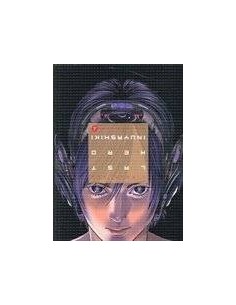 LAST HERO INUYASHIKI 4