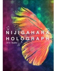 NIJIGAHARA HOLOGRAPH
