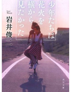 FIREWORKS SPIN OFF (NOVELA) FIREWORKS SPIN OFF (NOVELA)