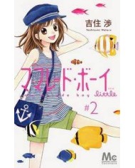 MARMALADE BOY LITTLE 2