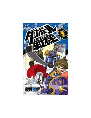 LITTLE BATTLERS EXPERIENCE 1