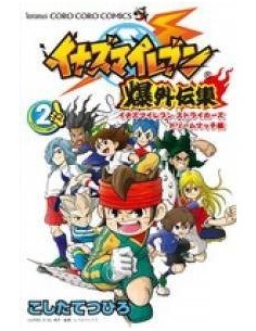 INAZUMA ELEVEN­LA VICTORIA ES TUYA 2