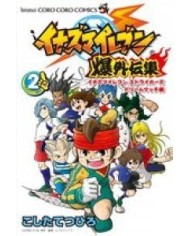INAZUMA ELEVEN­LA VICTORIA ES TUYA 2