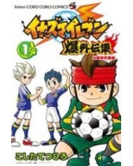 INAZUMA ELEVEN­LA VICTORIA ES TUYA 1