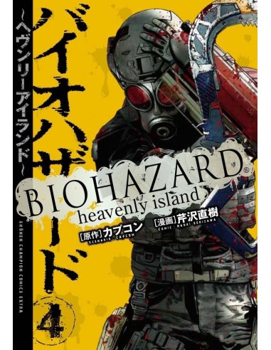 RESIDENT EVIL HEAVENLY ISLAND Nº 04/05