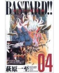BASTARD COMPLETE EDITION 4