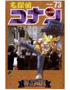 DETECTIVE CONAN II 76