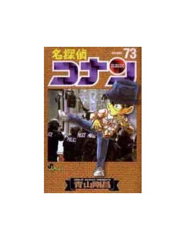 DETECTIVE CONAN II 76