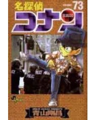 DETECTIVE CONAN II 76