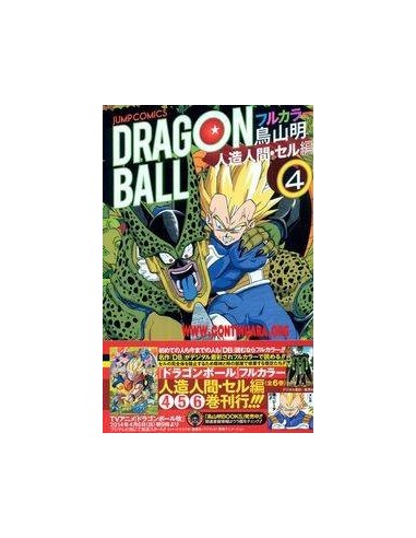 DRAGON BALL COLOR CELL 4