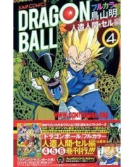 DRAGON BALL COLOR CELL 4