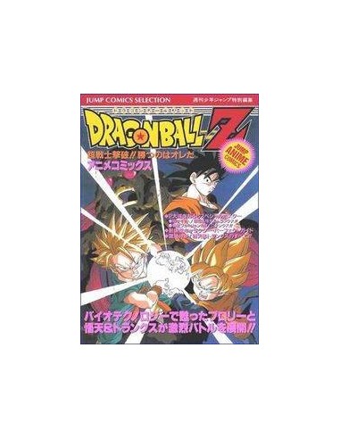 DRAGON BALL Z EL COMBATE DEFINITIVO