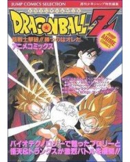 DRAGON BALL Z EL COMBATE DEFINITIVO