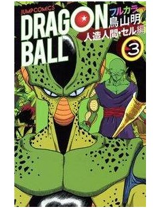 DRAGON BALL COLOR CELL 3