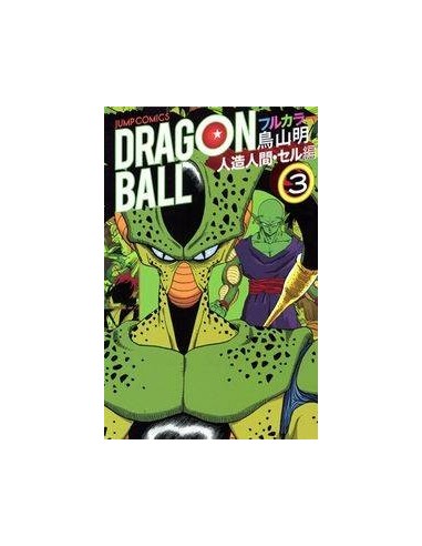 DRAGON BALL COLOR CELL 3