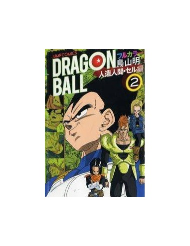 DRAGON BALL COLOR CELL 2