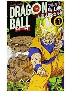 DRAGON BALL COLOR CELL 1