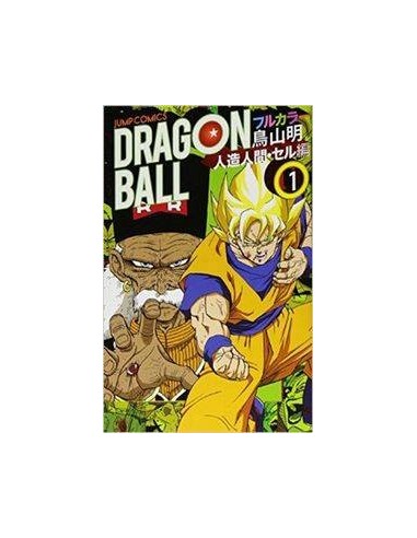 DRAGON BALL COLOR CELL 1