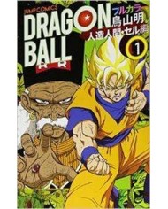 DRAGON BALL COLOR CELL 1