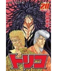 TORIKO 20