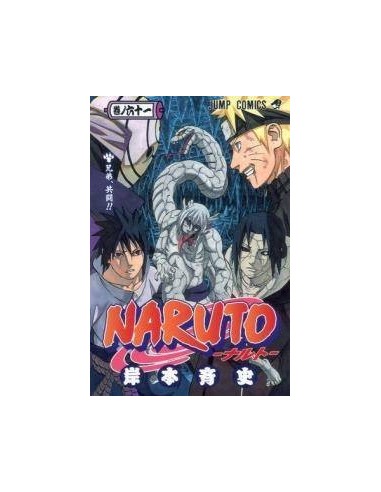 NARUTO 61