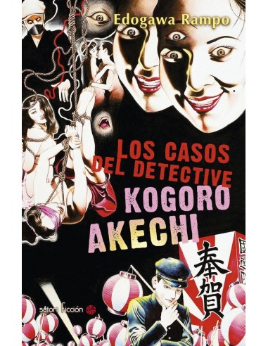 CASOS DEL DETECTIVE KOGORO AKECHI,LOS CASOS DEL DETECTIVE KOGORO AKECHI,LOS