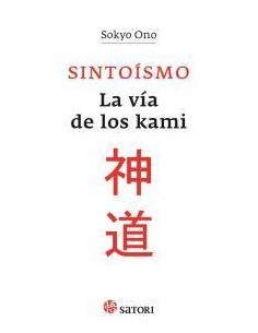 SINTOISMO LA VIA DE LOS KAMI