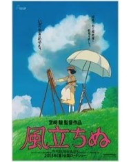 LOS EXTRAÑOS MÉTODOS DEL DOCTOR IRABU