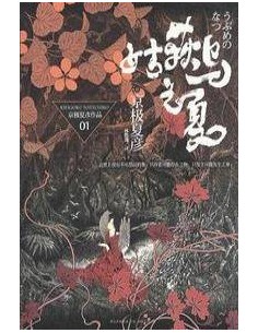 EL VERANO DE LA UBUME