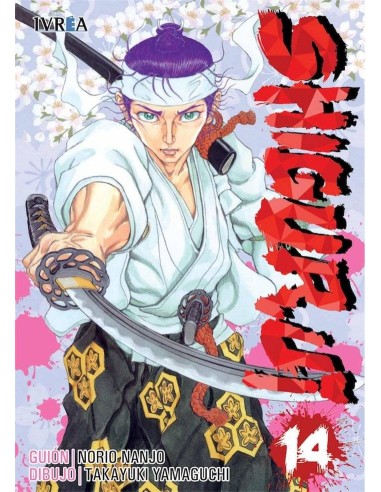 SHIGURUI 14(NUEVA EDICION)