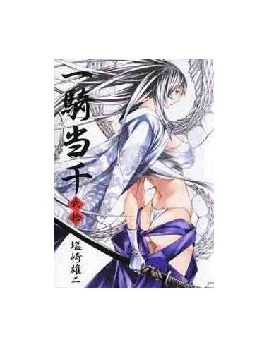 IKKITOUSEN 20 (COMIC)