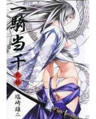 IKKITOUSEN 20 (COMIC)