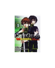 CODE GEASS: SUZAKU, EL DEL CONTRAATAQUE 01 (DE 2)