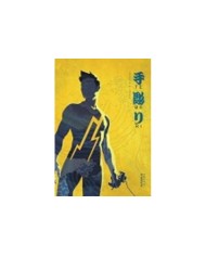 TEBORI 1 978841621761 DIABOLO 13,18 €