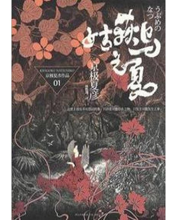 VERANO DE LA UBUME,EL 978849418021 QUATERNI 16,94 €