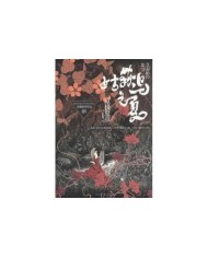 VERANO DE LA UBUME,EL 978849418021 QUATERNI 16,94 €