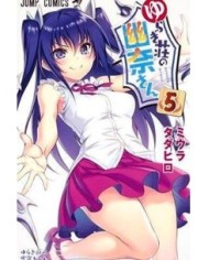 YUNA DE LA POSADA YURAGI 05