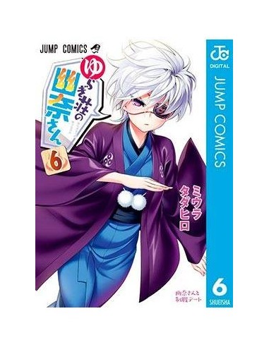 YUNA DE LA POSADA YURAGI 06