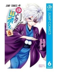 YUNA DE LA POSADA YURAGI 06